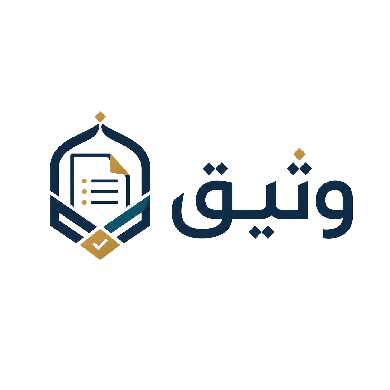 وثيق